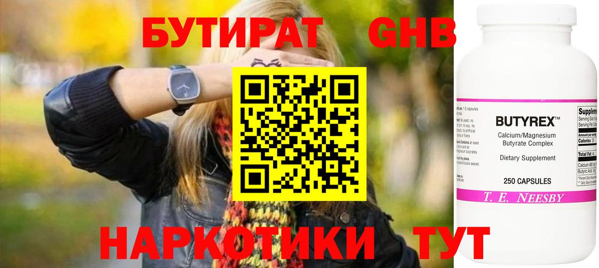 Камышин  БУТИРАТ буратино  Вход с VPN 