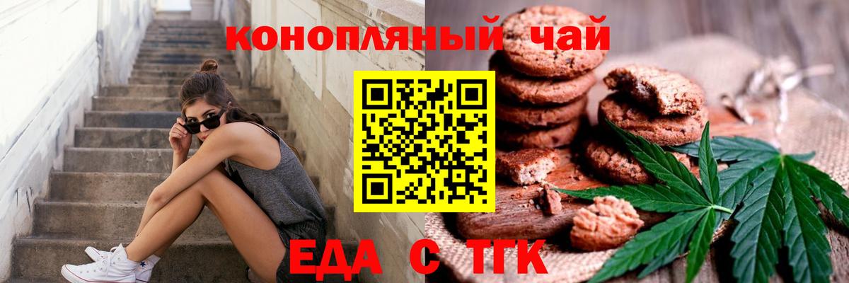 Canna-Cookies конопля  Вход с VPN  Камышин 