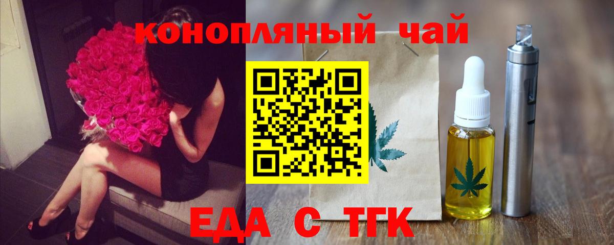 Печенье с ТГК конопля Камышин