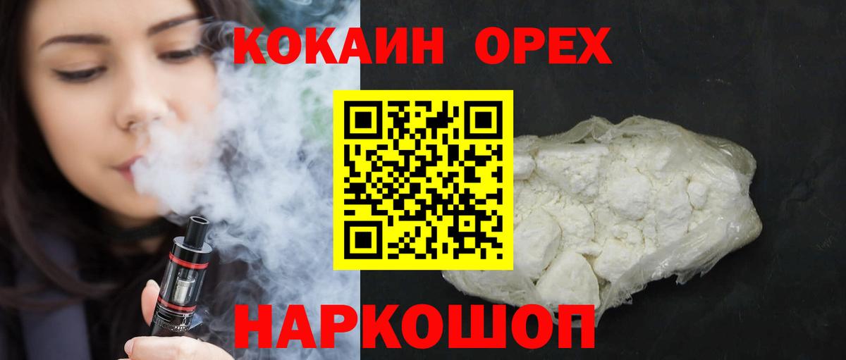 COCAIN Columbia  Вход с VPN  Камышин  COCAIN Колумбийский 