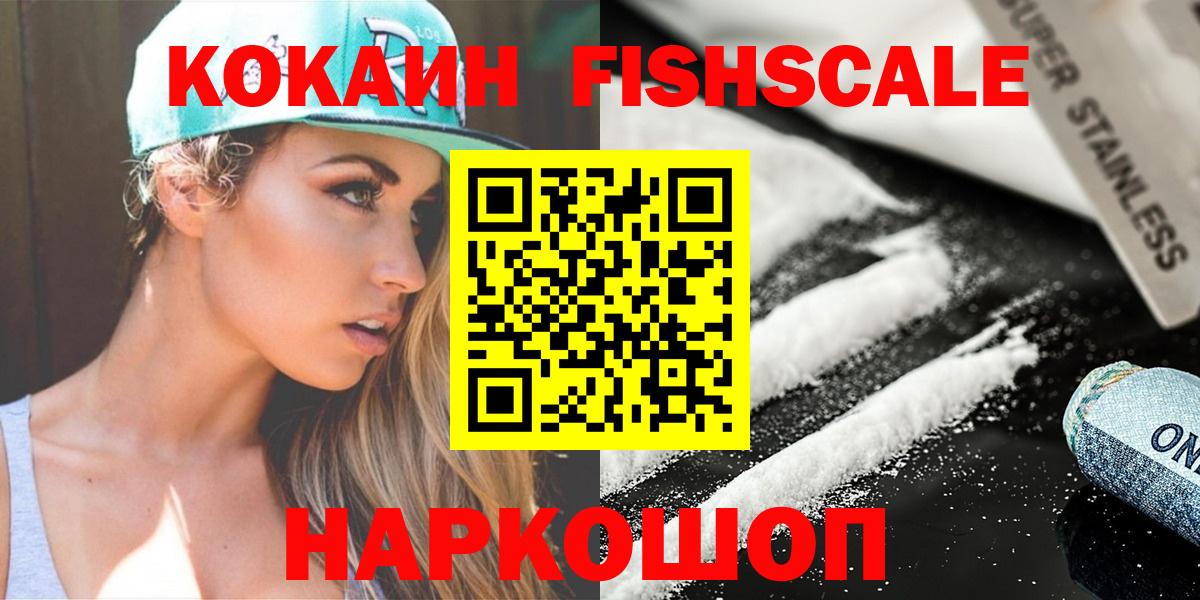 Cocaine  Марихуана  МЕФ кристаллы  Вход с VPN  Камышин  ГАШ 
