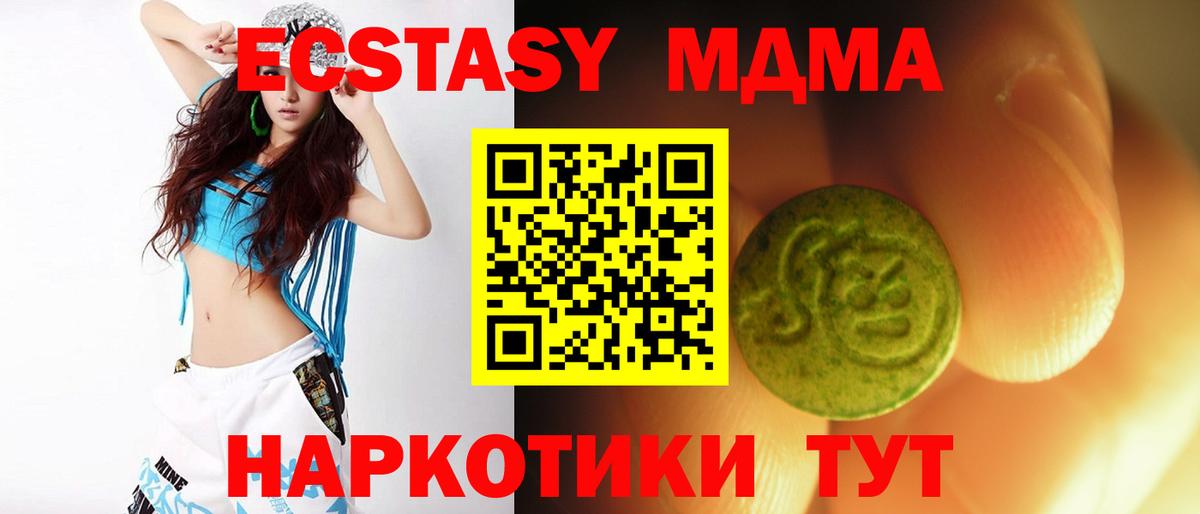 Ecstasy 99% Камышин