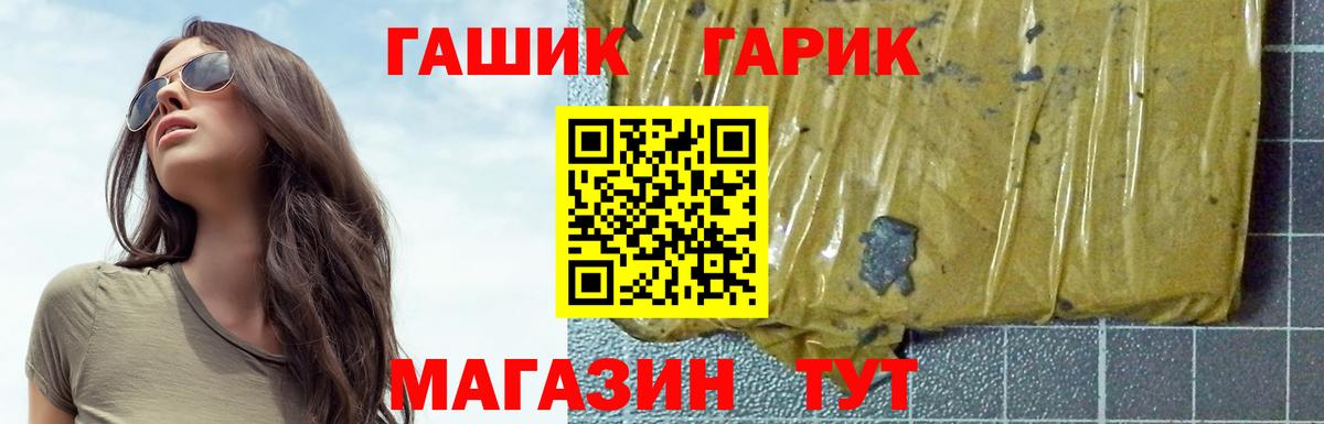 ГАШИШ 40% ТГК  ГАШИШ  Камышин  ГАШ индика сатива  Вход с VPN 