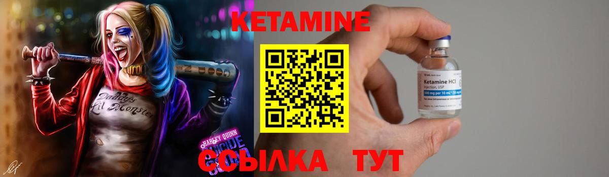 Камышин  КЕТАМИН ketamine  Вход с VPN 