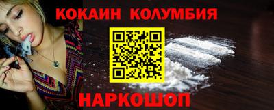 кокаин VHQ Краснокаменск