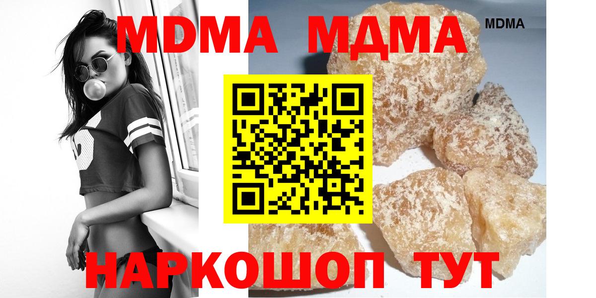 MDMA кристаллы  Вход с VPN  Камышин  МДМА  MDMA VHQ 