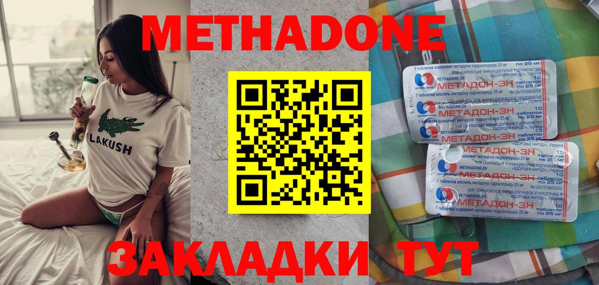Метадон methadone  Вход с VPN  blacksprut как зайти  Камышин 