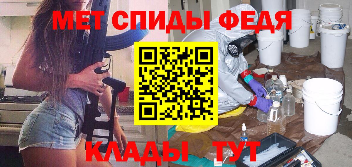 Первитин кристалл Камышин