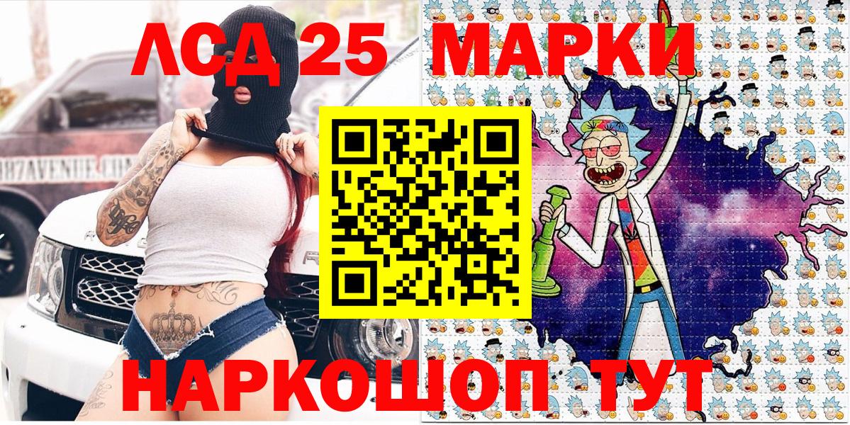 Наркотические марки 1,8мг Камышин