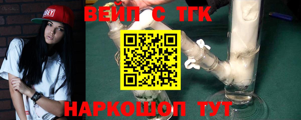 ТГК Wax Камышин