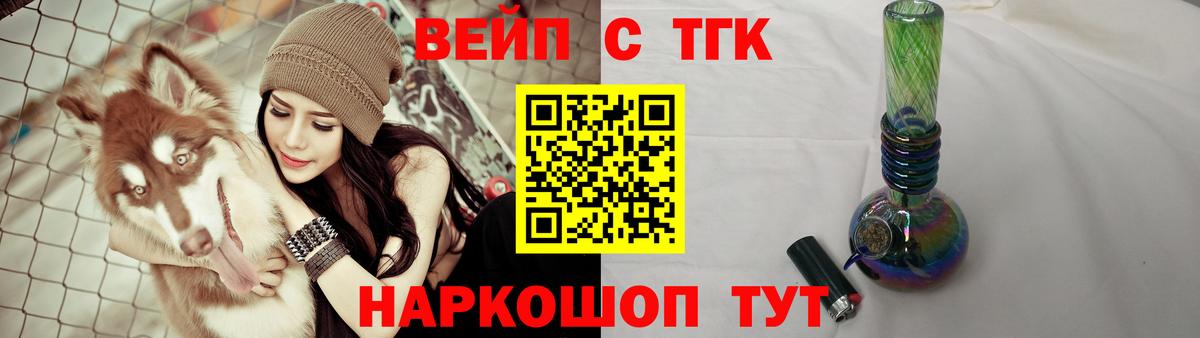 Камышин  ТГК концентрат  Вход с VPN 