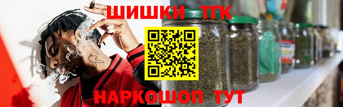 Бошки марихуана THC 21%  Вход с VPN  Бошки марихуана индика  Шишки марихуана сатива  Камышин 